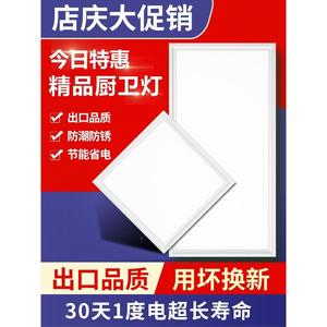 集成吊顶led灯厨房卫生间铝板嵌入顶灯扣3x30x300x06式00平板吸灯