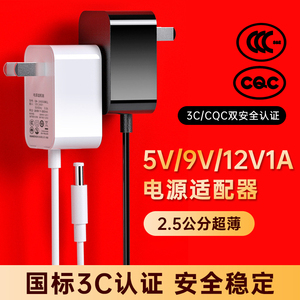 小体积厚2.5cm超薄款DC12v1a路由器wifi电源线1000ma电信宽带光纤猫电视机顶盒衣柜灯带通用电源适配器变压器