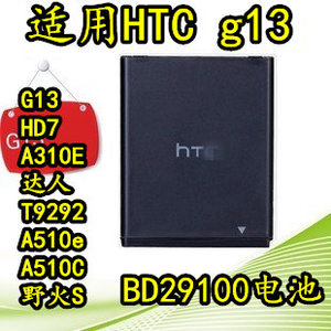 适用HTC G13电池 HTC HD7 T9292 A510e A510C 野火S手机电池 电板