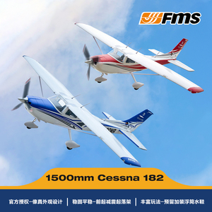 FMS1500mm赛斯纳电动遥控航模固定翼飞机新手入门训练机 新品