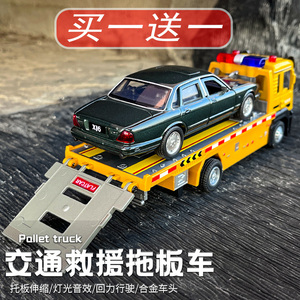 合金拖板运输车模型儿童回力工程玩具仿真交通救援平板车汽车模型