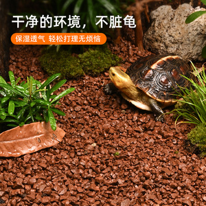 黄缘龟缸造景专用泥土安缘龟颗粒红土保湿垫材陆龟爬宠饲养箱用品