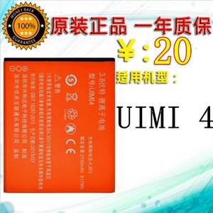 UIMI/优米UIMI4电池 UIMI4原装电池 UIMI4电板 UIMI4手机电池