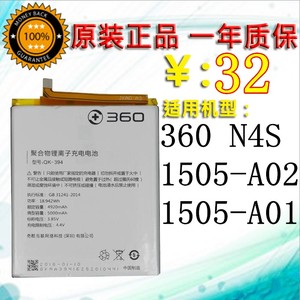 QIKU奇酷360N4S电池360 N4S原装电板1505-A02/A01 QK-394手机全新