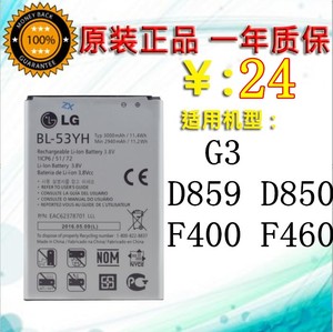 适用LGG3电池 LG G3 D859 D850 F400 F460原装电池LG BL-53YH手机