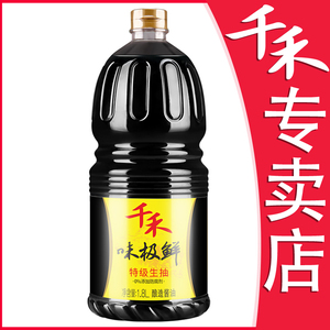 千禾味极鲜酱油1.8L装特级生抽酿造酱油 0%添加防腐剂不加碘大瓶