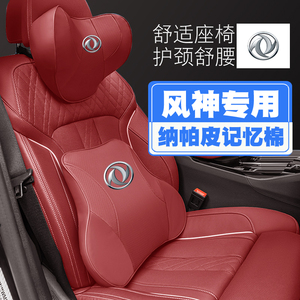 东风风神AX7/E70/E60/AX4/AX5A60汽车头枕护颈枕座椅护腰靠枕垫