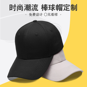 志愿者鸭舌帽定制印logo刺绣棉棒球帽广告宣传党员活动帽子定做