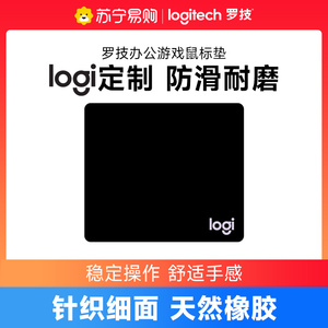 罗技鼠标垫子logi定制办公桌面垫游戏桌垫键盘垫笔记本滑鼠垫215