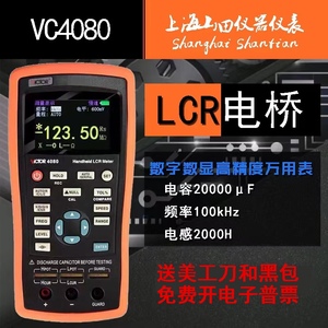 胜利手持LCR数字电桥VC4080高精度测量电阻电感电容表测试仪4082