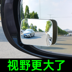 方镜倒车镜辅助汽车盲区后视镜小圆镜360度小车用神器反光小镜子