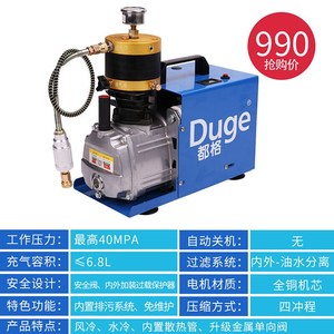 Duge都格高压气泵30mpa电动水冷打气机40MPA充气泵打气筒单缸高压