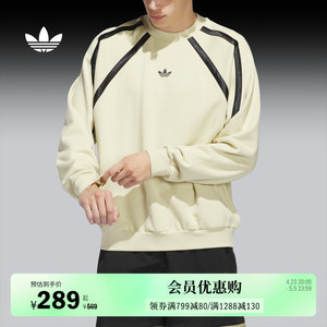 情侣运动套头卫衣男女adidas Originals阿迪达斯三叶草官方IR6384