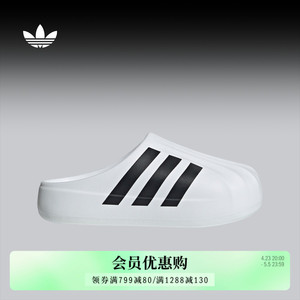 adiFOM SUPERSTAR拖鞋厨师鞋穆勒鞋男女夏季adidas阿迪达斯三叶草