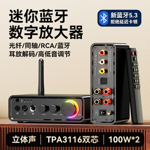 HiFI级立体声迷你功放机200W家用数字功率放大器TPA3116蓝牙5.3