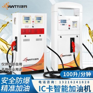 卡维特220V380V大流量柴油汽油加油机IC卡12V24V全自动车载防爆