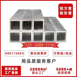6063铝合金方管铝型材 20x20铝方管 焊接 喷涂 木纹