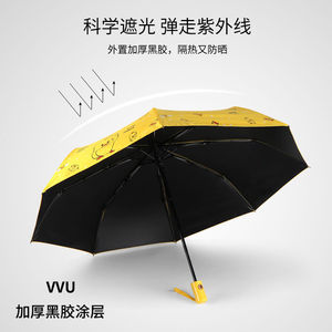 卡通小黄鸭晴雨伞两用折叠雨伞防紫外线遮阳伞加固卡通雨伞学生