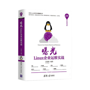 京峰教育Linux 云计算+Web渗透网络安全VIP课程