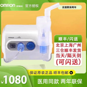 欧姆龙NE-C28雾化机家用儿童压缩式医疗用雾化器成人婴儿NE-C900