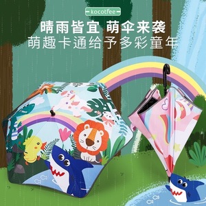 品牌直发】KK树儿童雨伞晴雨两用男女孩通用长柄自动短柄遮阳防晒