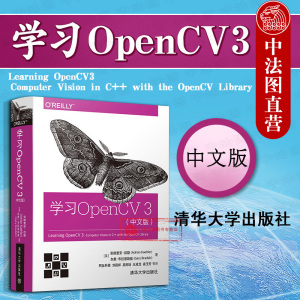 正版 学习OpenCV3 中文版 凯勒 编译Contributed模块 学习opencv opencv3编程入门 OpenCV机器学习技术 计算机视觉图像处理 清华