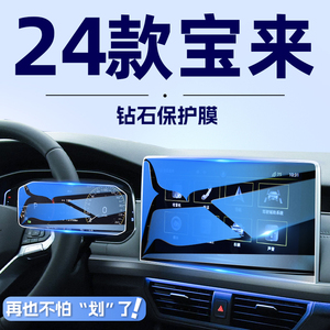 2024款大众宝来中控显示屏幕钢化膜导航保护贴膜改装件汽车用品24
