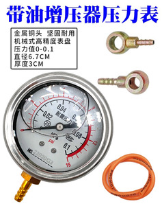 妙威增压器压力表校油泵涡轮增压机气压测量压力表增压防震压力表