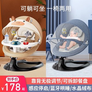 瑶瑶椅子婴儿睡觉车可坐可躺电动摇摇床宝宝自动摇椅0一6月婴幼儿