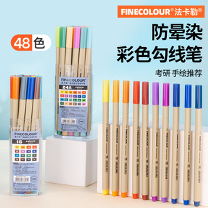 法卡勒FINECOLOUR EF300手绘勾线笔水溶描图笔彩色针管套装水彩笔24色A.B套装0.3mm官方正品学生美术生