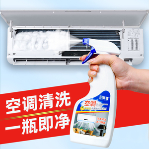 空调清洗剂装挂壁机强力去污专用清洗泡沫除尘杀菌清洗工具套装