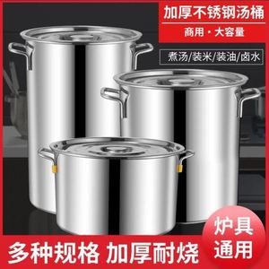 铁桶不锈钢汤桶装水桶大号储水桶家用大容量商用加厚大圆桶带盖油