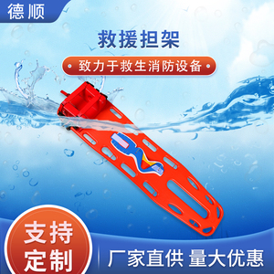 脊椎板水上救援担架折叠式塑料担架PE救生头部固定组合套装可漂浮