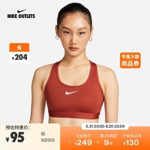 NIKE官方OUTLETS Swoosh 女子中强度支撑速干衬垫运动内衣DX6822