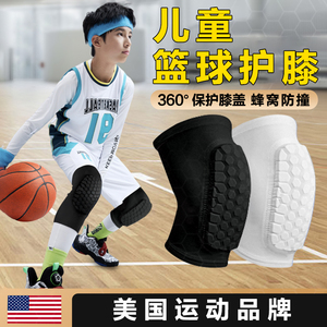 美国儿童专用运动护膝护肘防摔篮球足球男童夏季专业护具套装全套