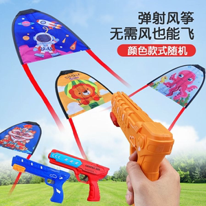 弹射风筝大号滑行儿童手持发射枪春游户外男孩子玩具手枪滑翔飞天