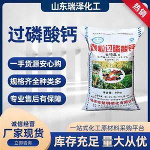 现货供应钙镁磷肥 农业级水溶性农业复合肥有机硅磷肥 过磷酸钙