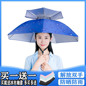 摘茶叶雨伞采茶叶的帽子采茶伞防晒伞遮阳伞专用伞伞帽女遮阳帽