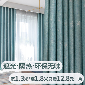 新款窗帘成品简约现代卧室定制出租房挂钩打孔式客厅加厚遮阳布料