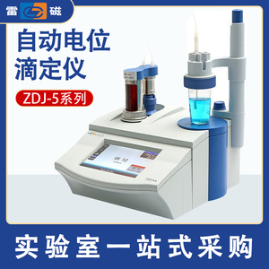 上海雷磁 ZD-2 ZDJ-4A/4B/5/5B 型自动电位滴定仪 RS-232接口