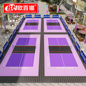 欧百娜匹克球地板篮球场定制地胶室外专用操场羽毛球悬浮拼装地板