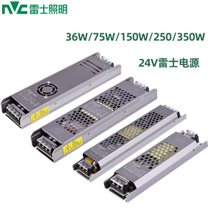 雷士开关电源220V转DC24V LED低压灯带变压器 36 75 150 250 350W