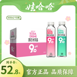 娃哈哈方瓶绿色新标签pH9.0苏打水饮品500ml*15瓶玫瑰味柠檬味