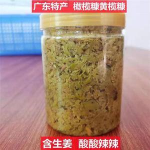 广东化州特产 新鲜黄榄糠碎黄榄橄榄康菜咸菜下饭开胃菜 包邮500g