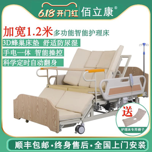 加宽1.2米家用多功能电动智能护理床瘫痪病卧床老人翻身医疗用床