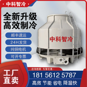 冷却塔工业小型降温加厚玻璃钢冷水塔高温10T至200吨圆凉水塔散热