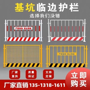 广州工地基坑护栏网道路工程施工警示围栏建筑定型化临边临时栅栏