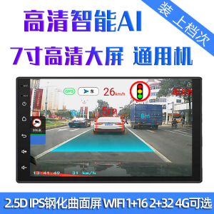 12V24V车载蓝牙mp5播放器7寸蓝牙U盘安卓导航倒车影像carplay主机