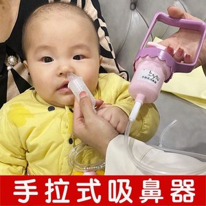 吸鼻器小孩鼻涕吸取器婴儿鼻子通气神器婴儿吸鼻子神器手拉式软头