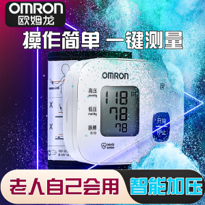 欧姆龙T10腕式电子血压计高精准测量家用袖带血压仪器官方旗舰店